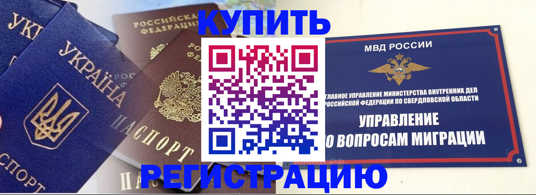 прописка для работы в Немане