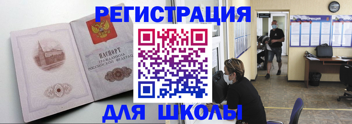 регистрация в Немане